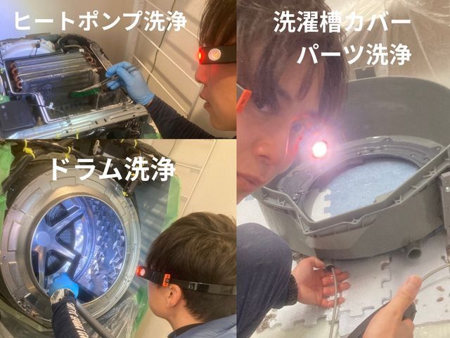 【Panasonic専門】ヒートポンプ高圧洗浄込み★安心丁寧を大事に作業します。