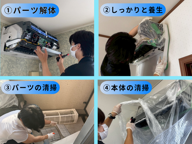☆分解洗浄込☆複数台お得☆大手経験スタッフ☆赤ちゃん・ペットに安心な洗剤使用☆彡