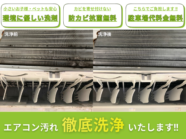 【お子様・ペット・高齢者に優しい】世田谷生まれのエアコン専門店◇キレイで快適