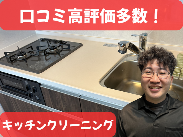 【春のキャンペーン】エアコン＋キッチンセットご注文で1,100円引き！