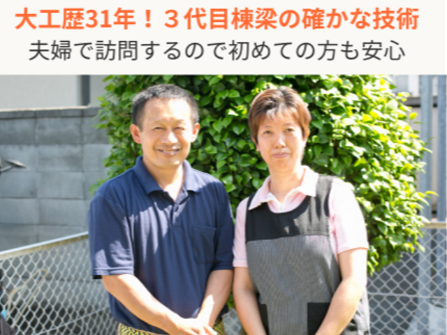 職人歴31年【信頼と安心】人柄が評判　オプションの追焚き配管洗浄とセットが人気