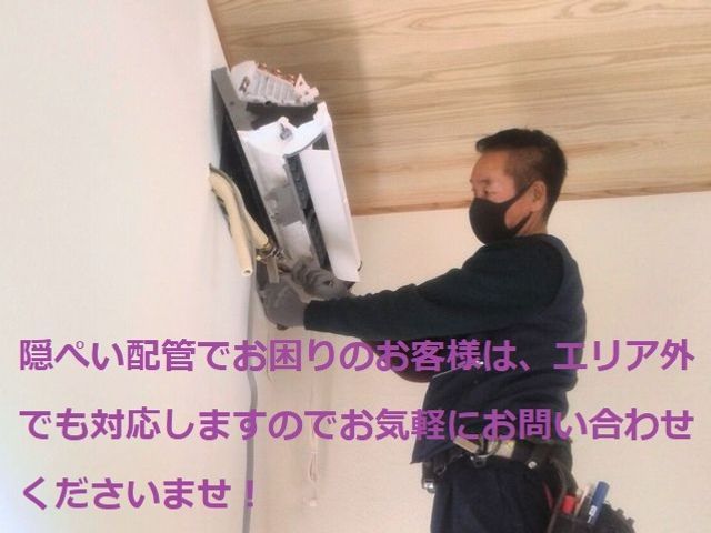 【業歴40年の実績】エアコン隠ぺい配管と取付工事を行っている職人です。