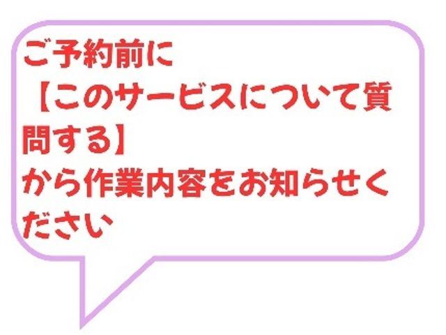 豊富な経験と知識で安心！仕上がり重視で丁寧に施工いたします！