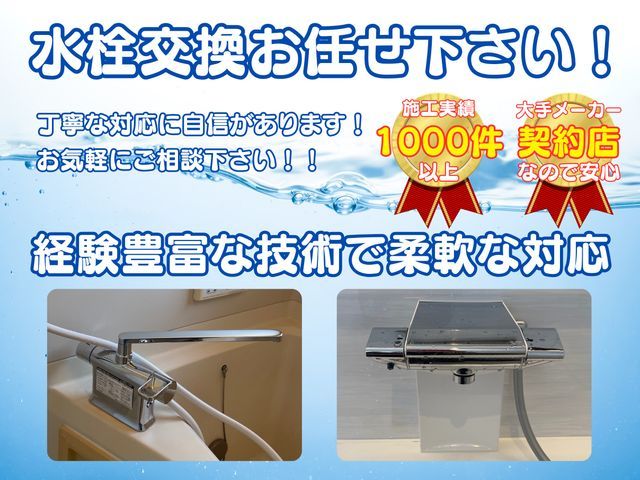 【6月出店】1000件以上の実績！丁寧な対応が評判の安心施工！！