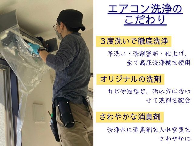 浜松磐田袋井♪新品タオル＆独自洗剤の丁寧洗浄！11,000 → 8,800円