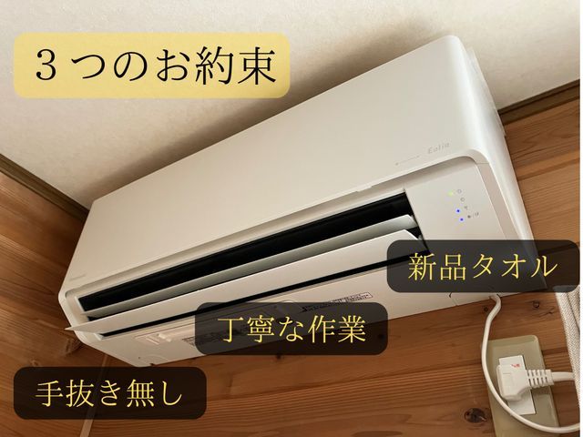 完全分解対応致します！　１日１組限定です！