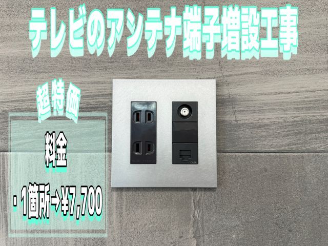 【地域最安】【料金明確】【最短即日工事】安く・早く・丁寧な対応をさせて頂きます