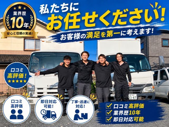 【業界歴10年】【遺品整理】【2トン車】【作業員2名】お客様に寄り添いたいサービスの画像