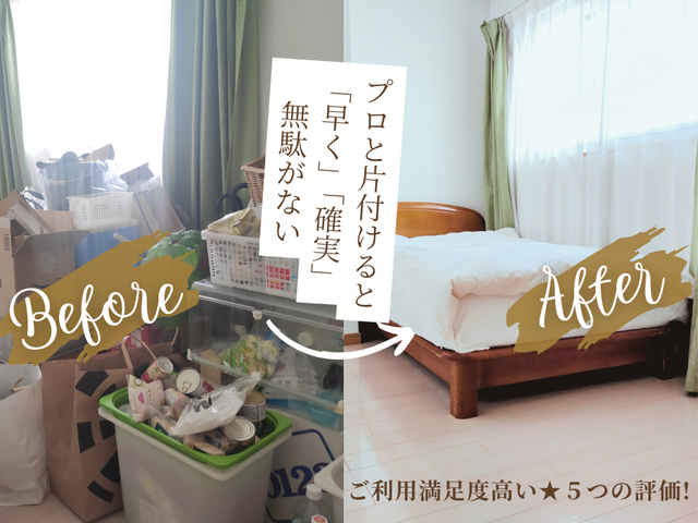 お片付け専門！3700時間以上の訪問・整理収納サポート実績【初回お試しあります】