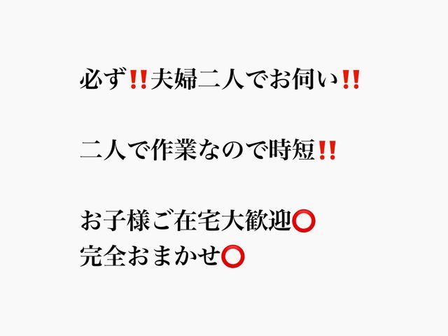 【夫婦でお伺い】引越し前の荷造り・引越し後の荷解きサービスお手伝いいたします。