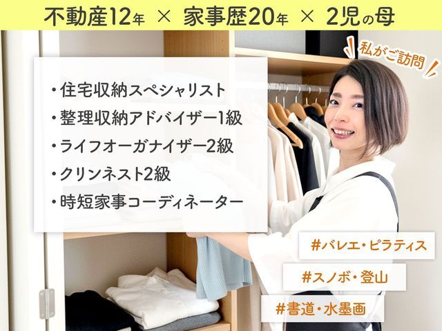 ＼片付たい方／整理収納のプロと家事ラク快適な暮らしへ大阪 奈良 京都◆初回割引