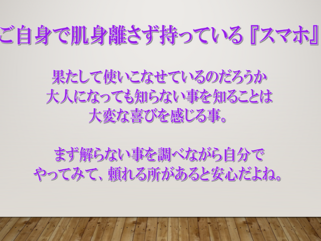 【深夜3時迄対応/成功報酬制】10年の実績！頼れるスマホサポートパートナー