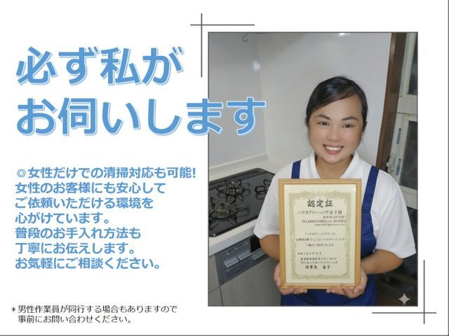 店長直々に伺う多言語対応！営業時間外も相談可能な迅速丁寧サービス