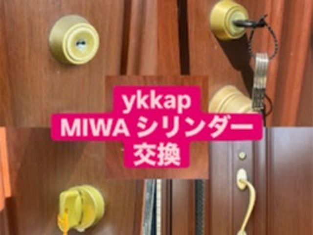 合鍵・特殊錠（ディンプルキー等）の作製、鍵の交換（玄関等）、調整・解錠作業全般