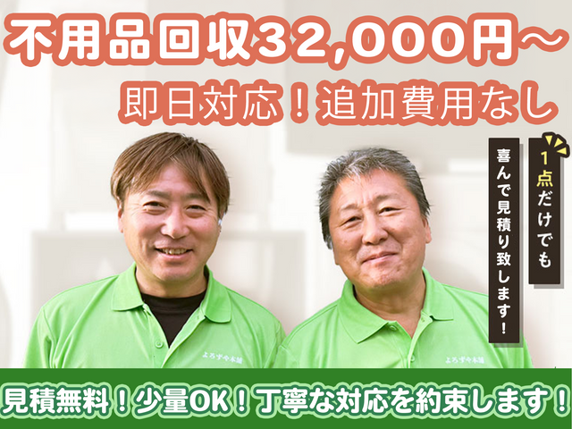 《即日対応可》見積り無料！少量から大量のお荷物大歓迎！迅速丁寧な作業を行います！