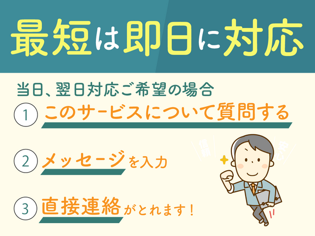 元Appleスタッフが提供する、家族のような立ち場で親切・丁寧に対応します！