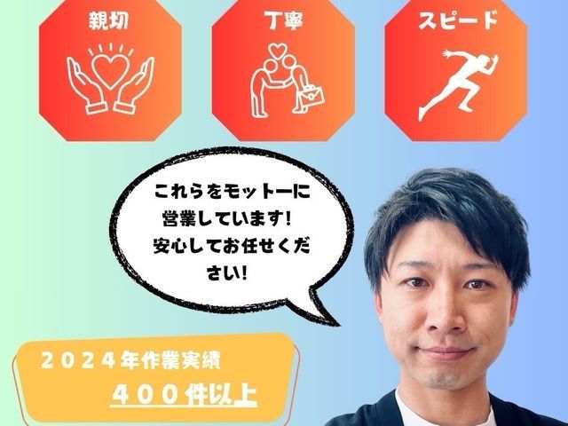 作業員2名 2tトラックでお伺い 親切丁寧に対応いたします！