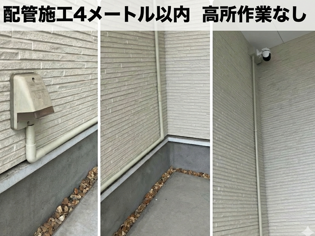 【駐車代込み】【電気工事士】一般家庭向け防犯カメラ設置 ※電源工事込で安心です