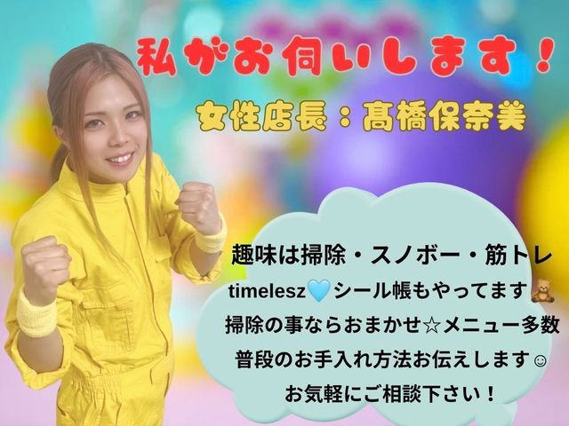 【プロ技術】トイレ徹底洗浄！！尿石・黒ずみ完全除去★女性訪問で安心感もバツグン！