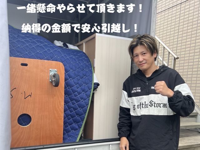 【広島市発〜】家具家電1点〜OK！気軽にお見積もり、俊敏なフットワークで対応可！