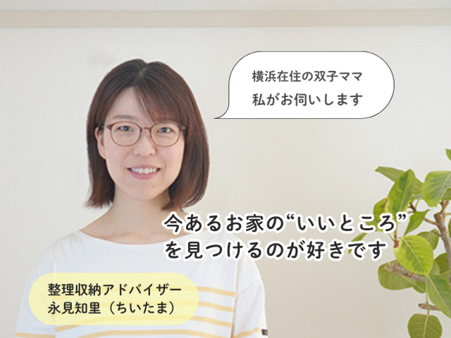 住み替えなくても暮らしは変わる！長年住んだ家を心を癒す空間へ