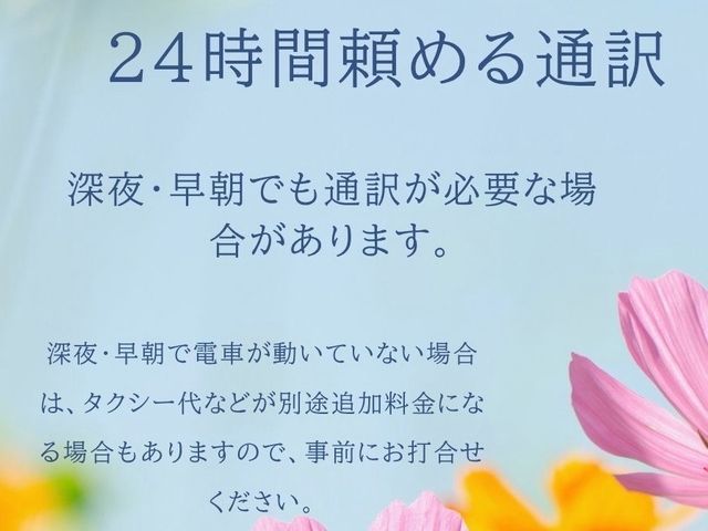 急なご依頼も大歓迎！柔軟に対応いたします。営業時間外も24時間対応可能です。