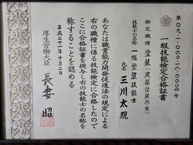 【職人歴23年の経験と実績】福井市発◎地域密着店◎迅速丁寧に仕上げます！サービスの画像