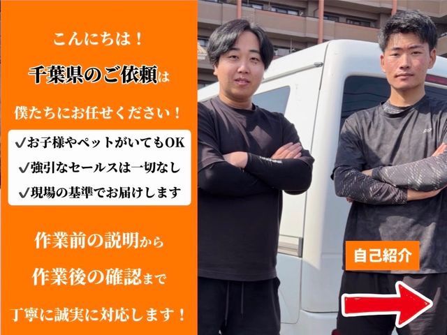 お客様のお力になります！経験と知識を活かして迅速丁寧に作業いたします