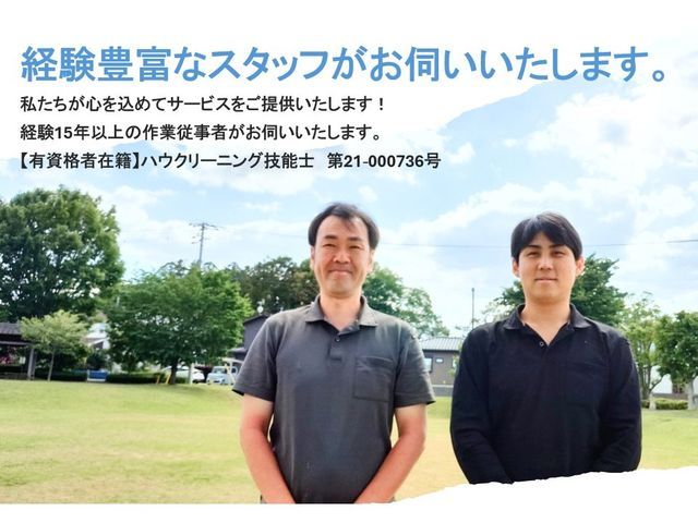 15年以上の経験！5000台以上の施工実績！