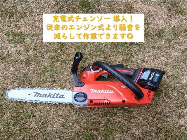 ★充電式機械導入★従来のエンジン式より作業騒音を低減♪　◎職歴10年・造園技能士