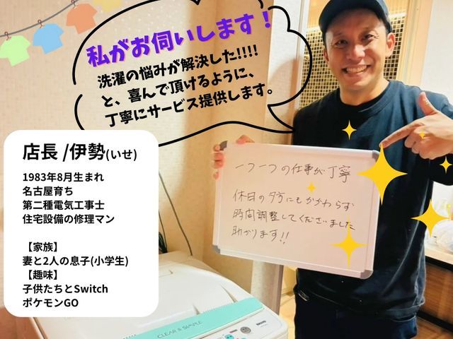 子育て家庭の縦型洗濯機専門｜黒カビ＆皮脂汚れを丁寧に分解洗浄します☆
