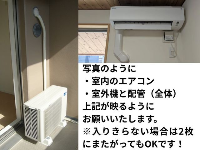 2月予約確定限定｜奈良/生駒｜回収・買取専用｜エアコン取り外し｜買取強化中