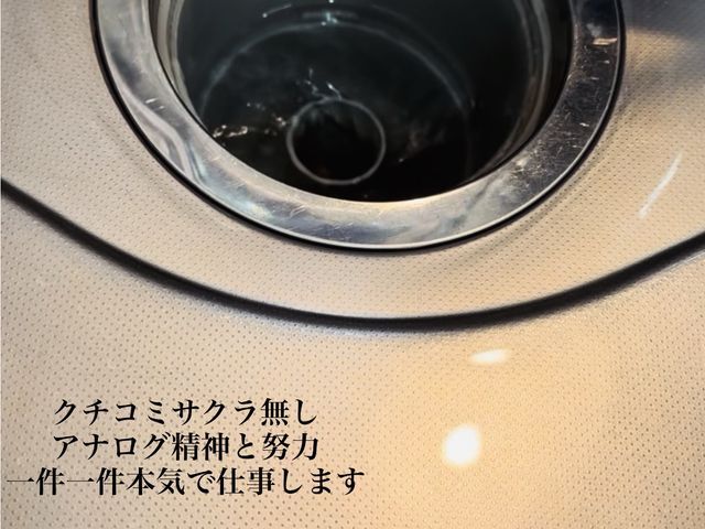 【努力！！！】排水管洗浄プロ直通｜つまり・汚れを徹底除去
