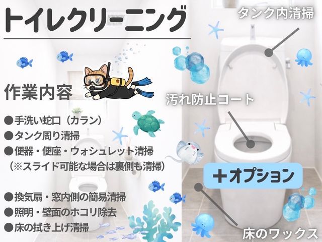 ★ノミネート店舗★【ハウスクリーニングたまちゃん】お気軽にお問い合わせ下さい♫