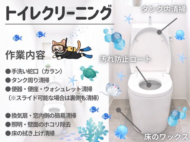 ★ノミネート店舗★【ハウスクリーニングたまちゃん】お気軽にお問い合わせ下さい♫