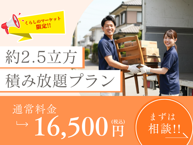 愛知・岐阜・三重即日対応可｜不用品回収はリユースのプロにお任せ◎損害保険加入済◎