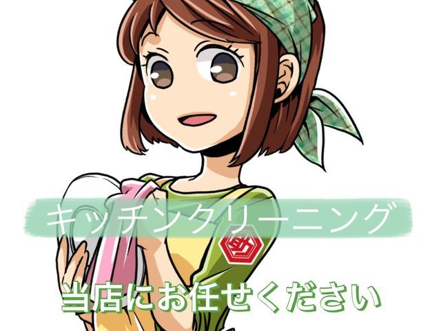 キッチンクリーニング！シンク、ガスコンロなど綺麗に丁寧に仕上げます！