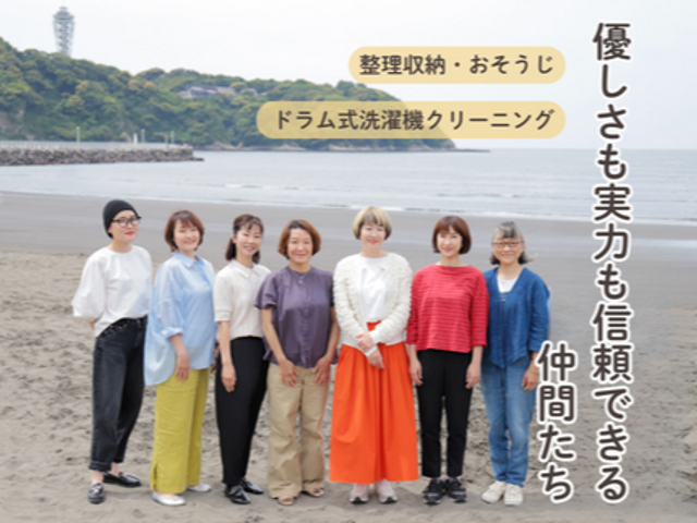 ADHD・汚部屋も歓迎【優しい片付】スタッフ2名（1名可）料理は予約前要問合わせ