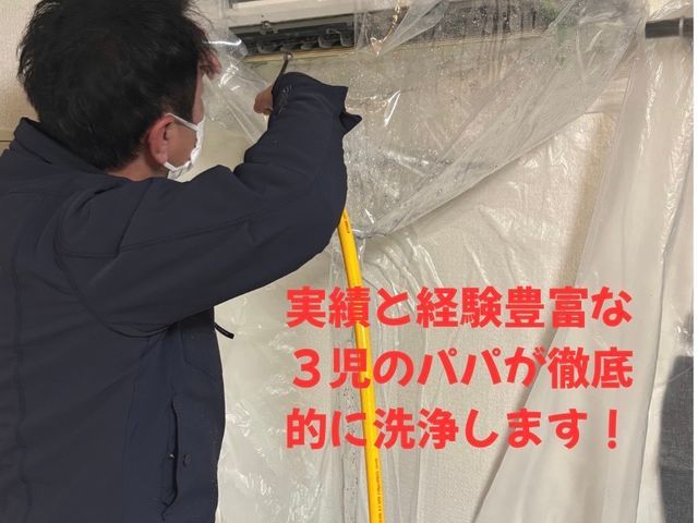 新規出店価格【某清掃企業10年以上勤務のプロ】◎3児の父店長が訪問◎