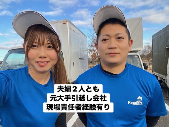 大容量軽トラ◆最安9,000円◆2名作業可◆元大手スタッフ【便利屋まごころ本舗】