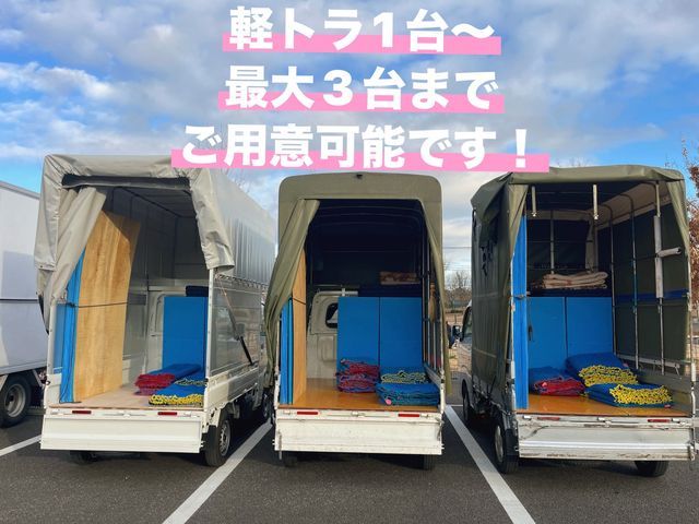 格安単身引越し☆無料サービス→洗濯機取付／分解組立／不用品／各種バーコード決済可