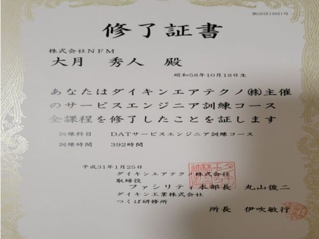 取り外し+廃棄代込の価格！PayPay払い導入しました！平日や時間外相談可です！