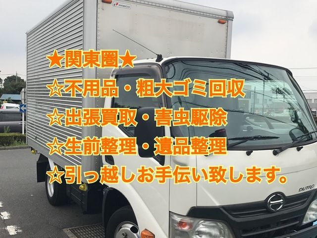 ★無料見積★自社対応★女性スタッフ同行可能★営業時間外も対応可能★