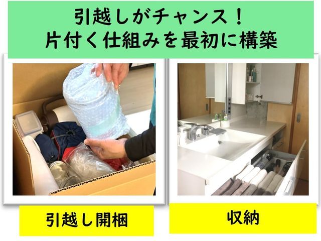 荷解き収納専門★株式会社ナイリ★2名対応★収納のプロ集団★全員女性★全員1級資格