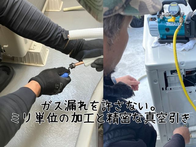 【施工のプロが行う】ガス補充・水漏れ・室外機再設置。年間1000台超の設置実績！