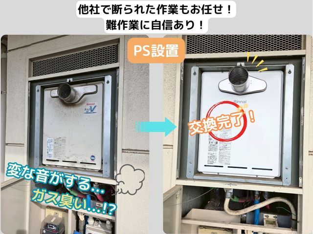 給湯器のお困り事を素早く解決！【安心の法人運営】◎給湯器工事サービス開始割引中◎