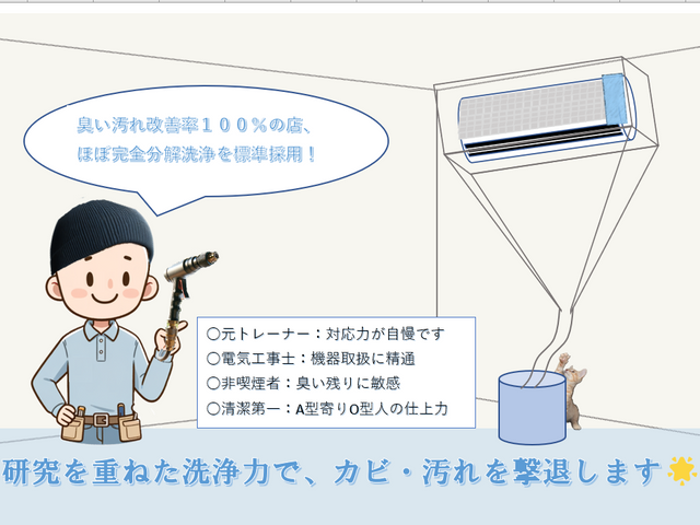 ❖エアコン修理店の洗浄力❖①サービス1番【複数台お得☆】②完全分解【秋限定半額】