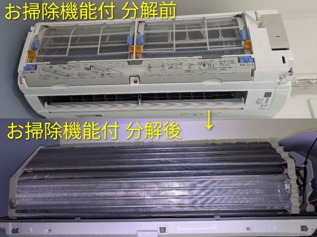 【国家資格の電気工事士が分解!】3種類の洗剤で徹底洗浄!高レベル除菌水で防カビ!