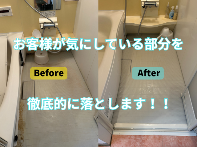 年中無休対応可能！浴室まるごとクリーニング｜カビ・水垢・鏡のウロコ徹底除去！
