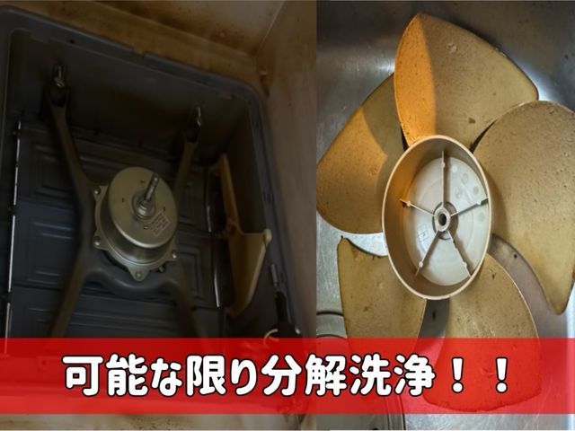 レンジフード（換気扇）クリーニング